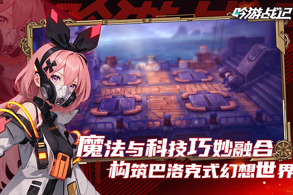 吟游战记截图5