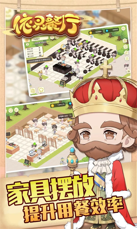 依灵餐厅截图5