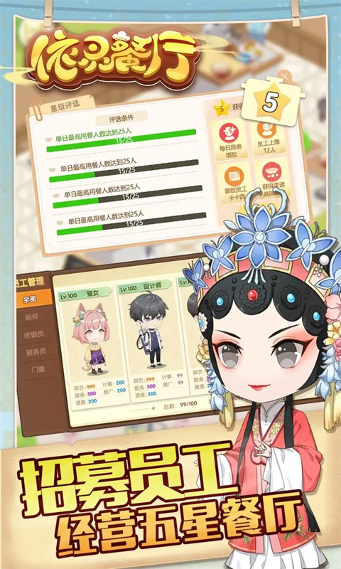 依灵餐厅截图2