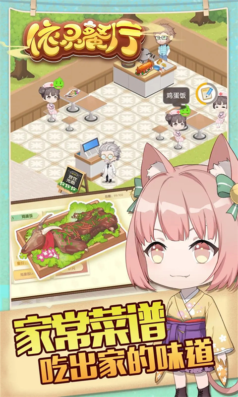 依灵餐厅截图4