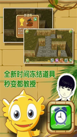 疯狂的麦咭手游截图1