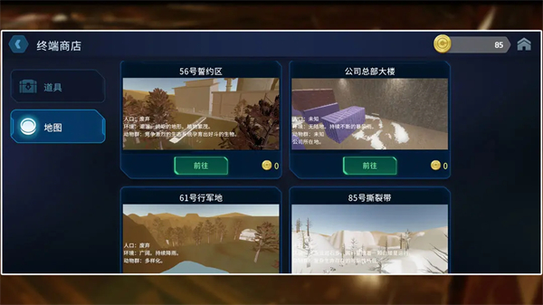 绝命公司截图3