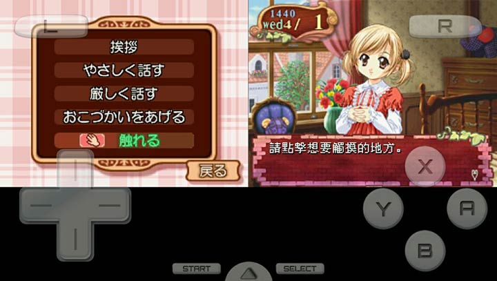 美少女梦工厂4截图5