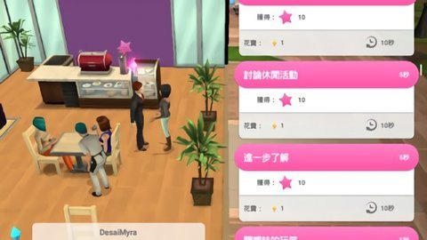 模拟人生3游戏截图2