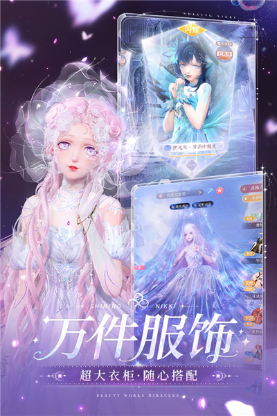 闪耀暖暖手游截图4