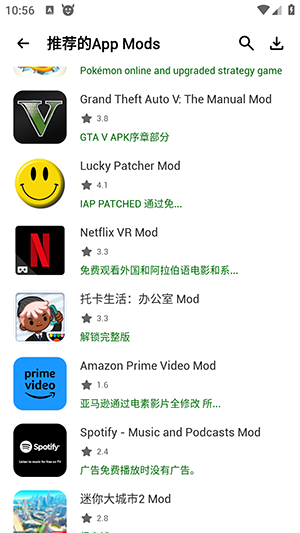 HappyMod截图1