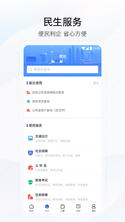 鄂汇办app截图3
