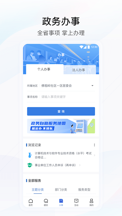 鄂汇办app截图2