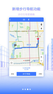 北斗地图导航app截图5