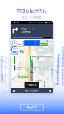 北斗地图导航app截图2