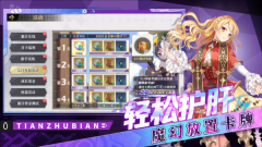 天珠变截图5