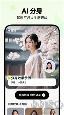 星绘截图3