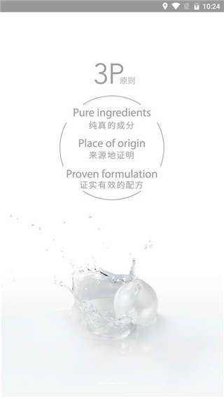 真珠美学app截图5