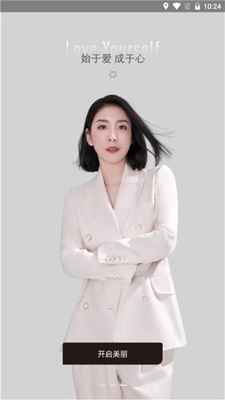 真珠美学app截图4
