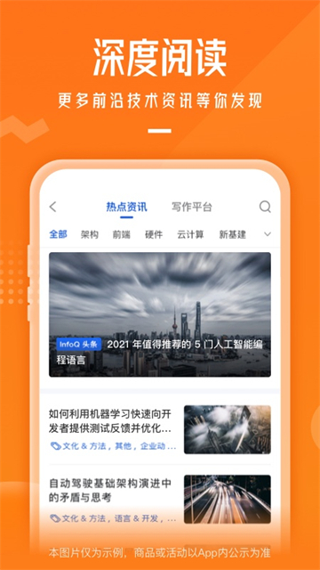 极客时间app截图5