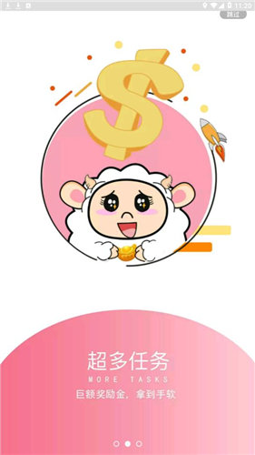 小绵羊手游app截图1