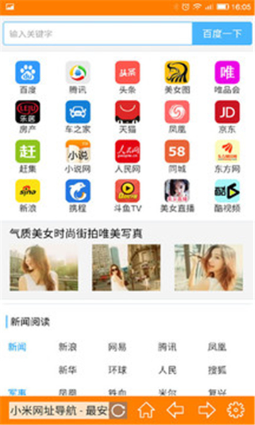 糖果浏览器截图4