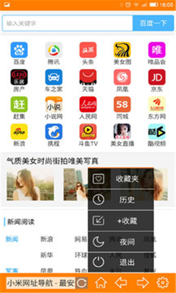 糖果浏览器截图3