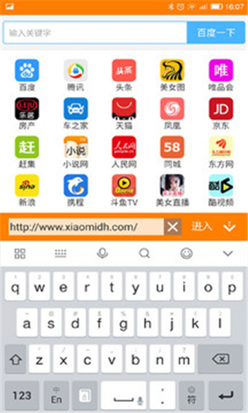 糖果浏览器截图2