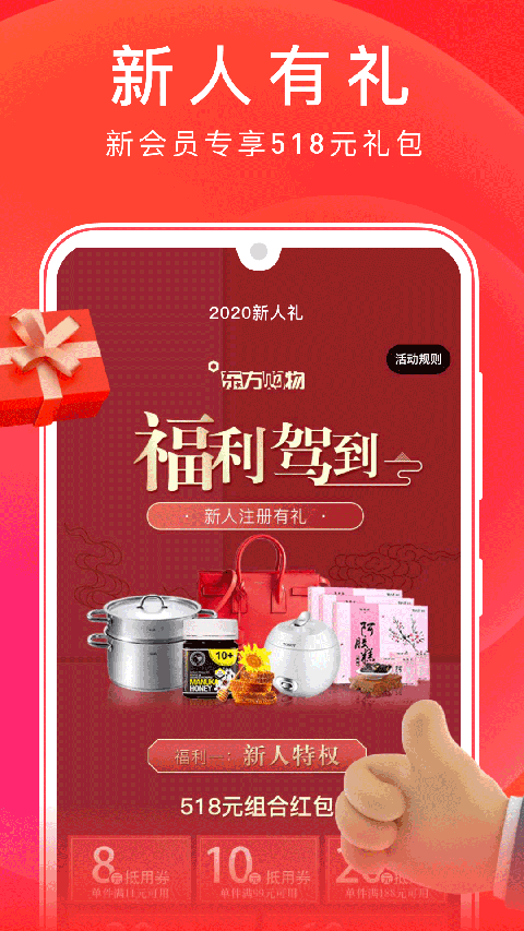 东方购物app截图2