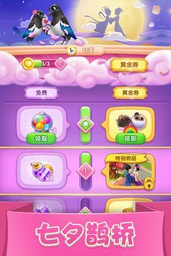 宾果消消消官方正版截图2