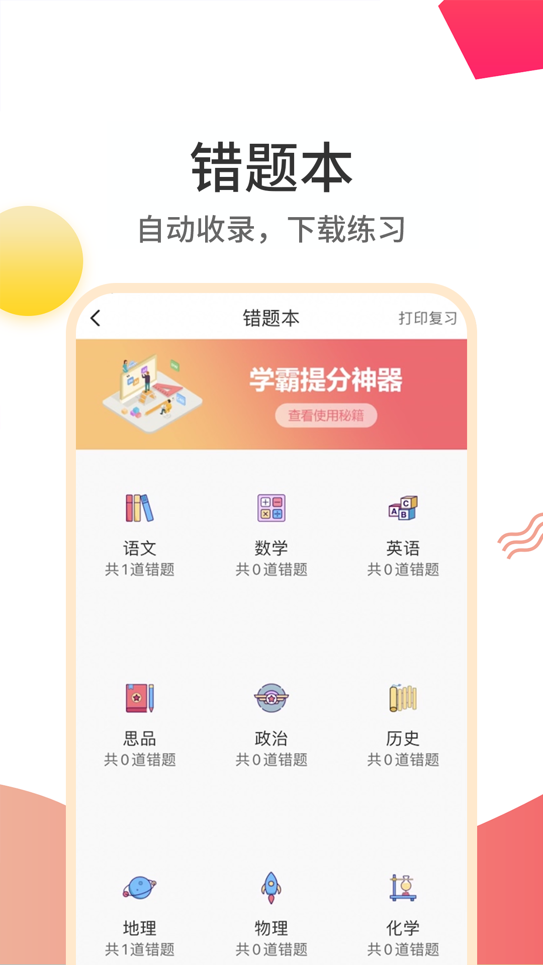 云成绩app截图4