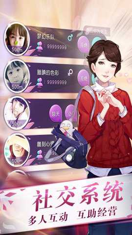 来自星星的你截图5