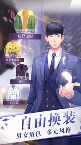 来自星星的你截图4