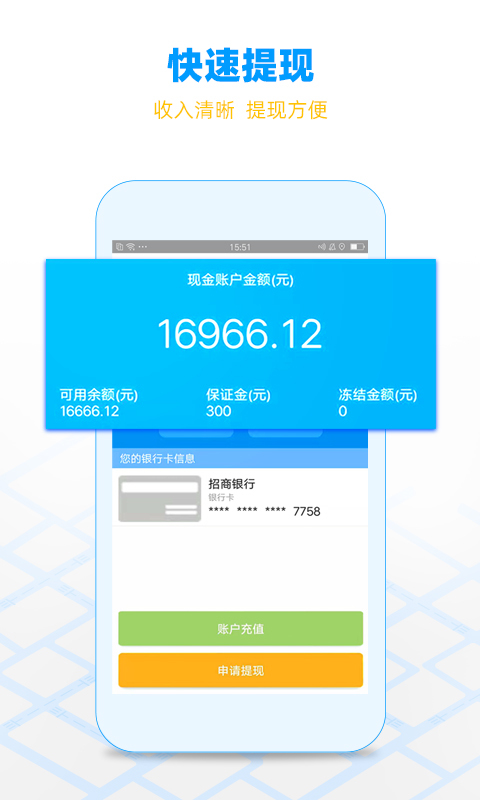闪送员骑手app截图5