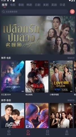 泰剧迷app截图2