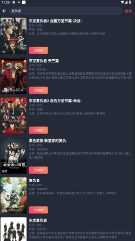 泰剧迷app截图3
