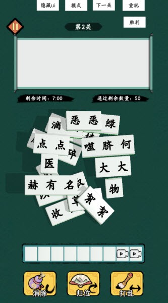 消不完啦游戏截图4