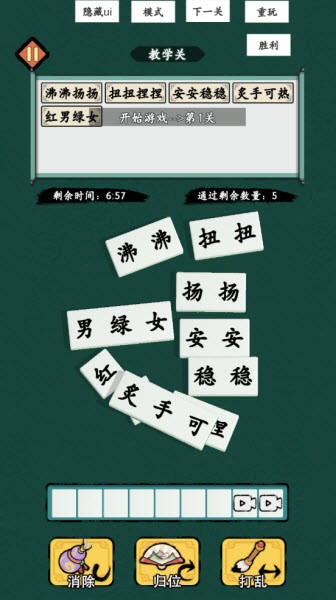消不完啦游戏截图3