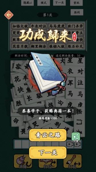 消不完啦游戏截图5