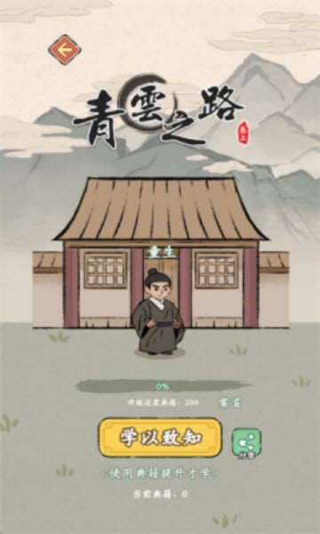 消不完啦游戏截图2