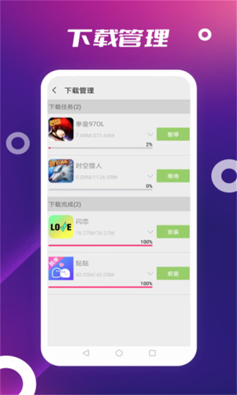 App Store截图2