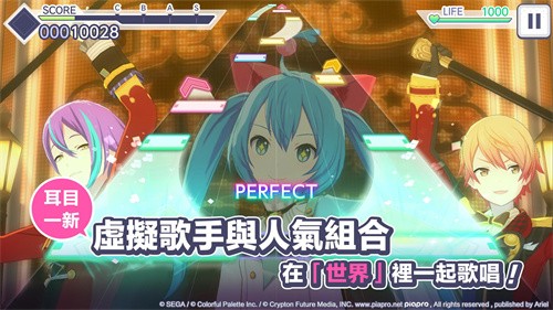 世界计划缤纷舞台截图3