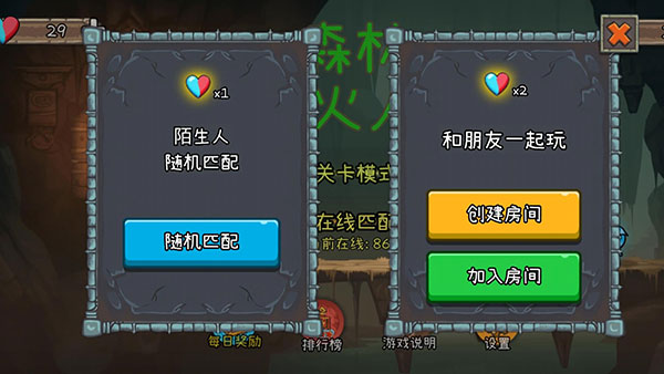 森林冰火人2截图3