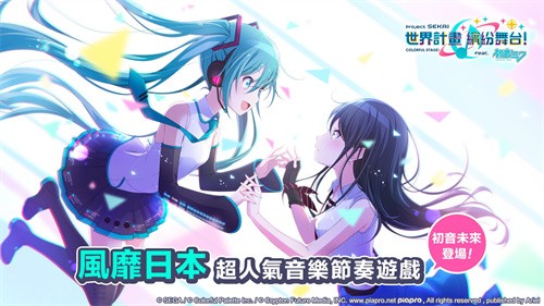 世界计划缤纷舞台截图5
