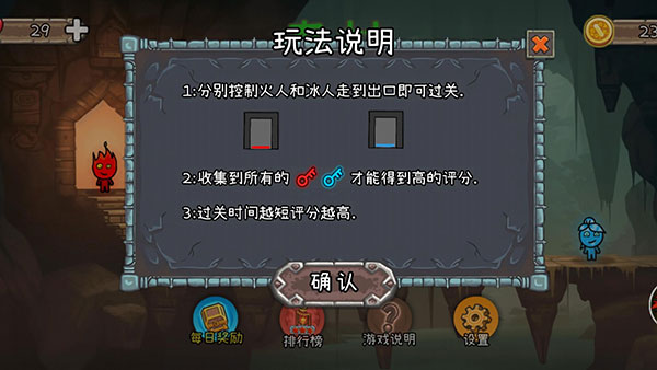 森林冰火人2截图4