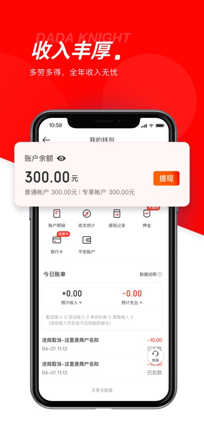 京东外卖骑手众包截图3
