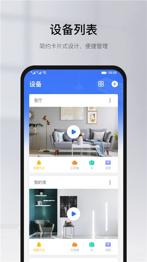 xiaovv截图3