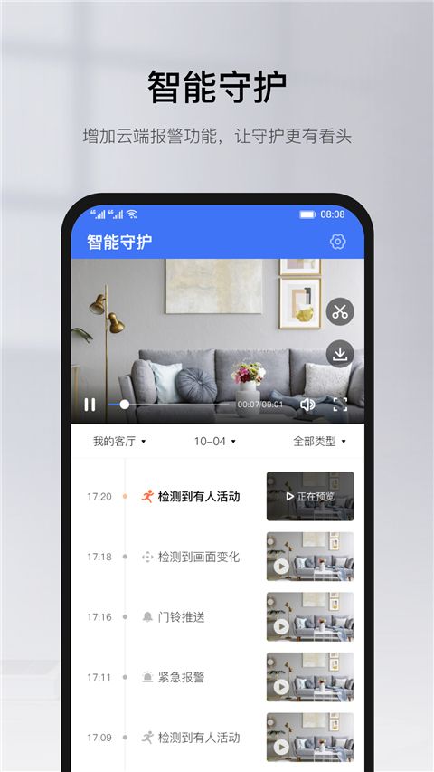 xiaovv截图4