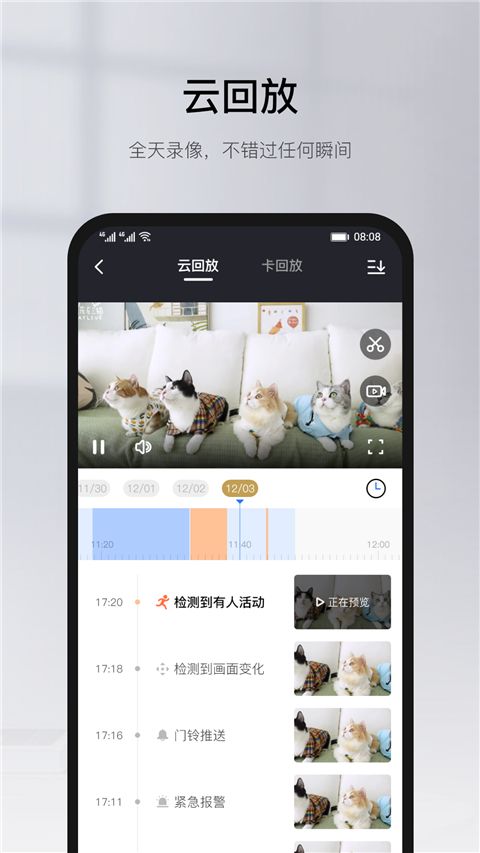 xiaovv截图2