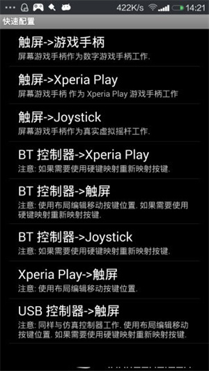 gamekeyboard截图2