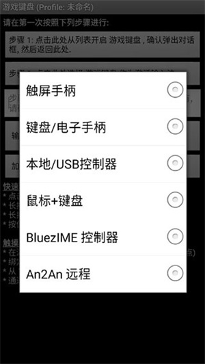 gamekeyboard截图3