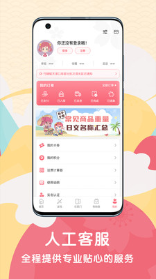 日淘任意门app截图5