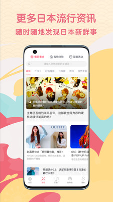 日淘任意门app截图2