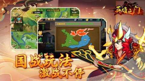 英雄之门截图5