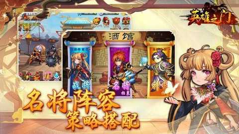 英雄之门截图2